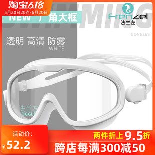 FRENZEL法兰左泳镜广角大框高清防水防雾游泳眼镜男女成人潜水镜