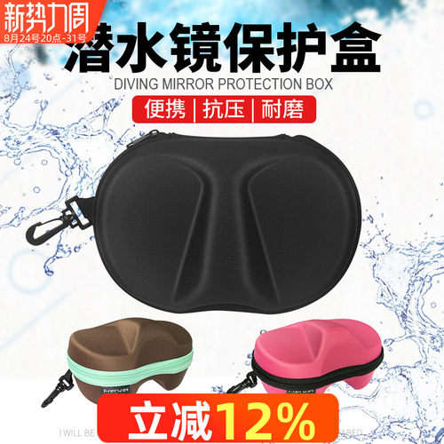 通用型潜水面镜盒水肺收纳包拉链