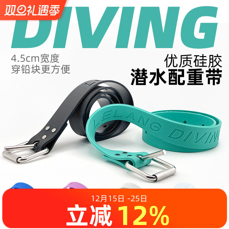 自由潜磨砂硅胶配重腰带