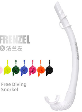 法兰左自由潜呼吸管液态硅胶可折叠湿式管猎潜水软管Free diving