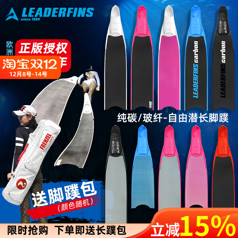 自由潜水长脚蹼欧洲进口正品