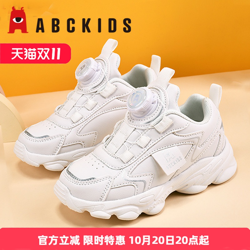 Abckids小白鞋旋转纽扣男童女童