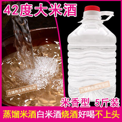 米香型米酒粮食蒸馏高度酒泡酒料