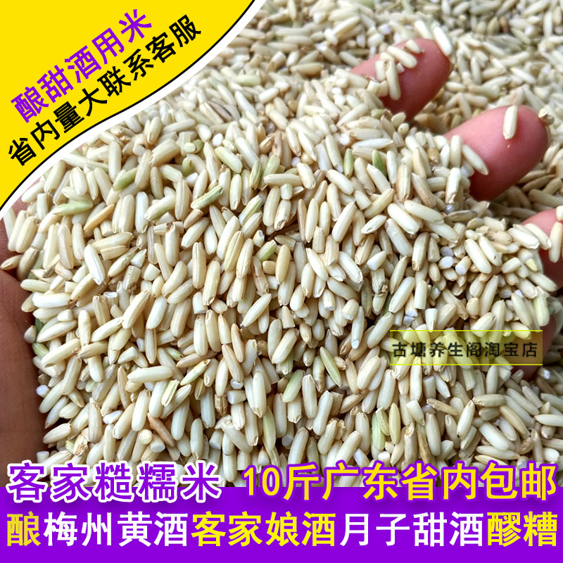 糙糯米梅州黄酒酒糟原材料月子酒