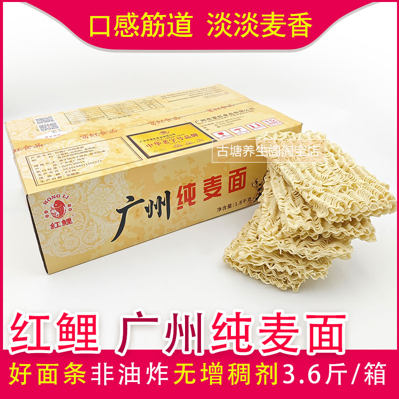 小麦粉筋道广州纯麦面条香滑麦香