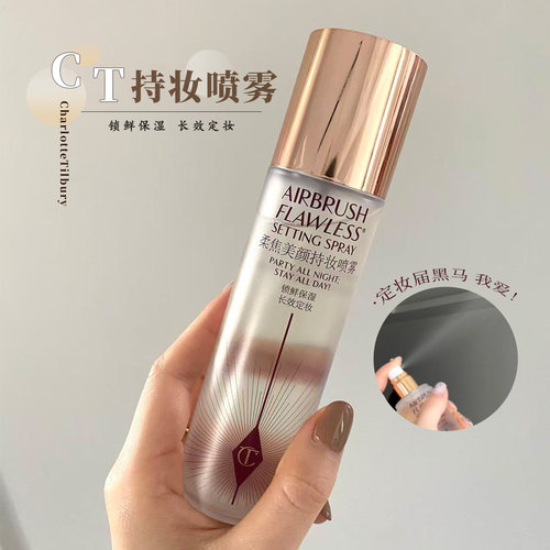 CT定妆喷雾柔焦美颜持妆喷雾34ml