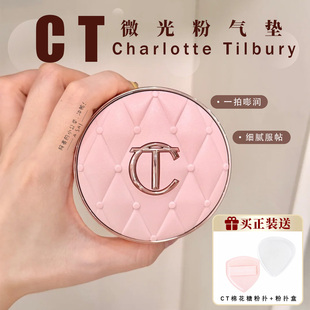 CT粉气垫粉底液遮瑕枕边话水光微光粉气垫替换芯2N遮瑕持久不脱妆