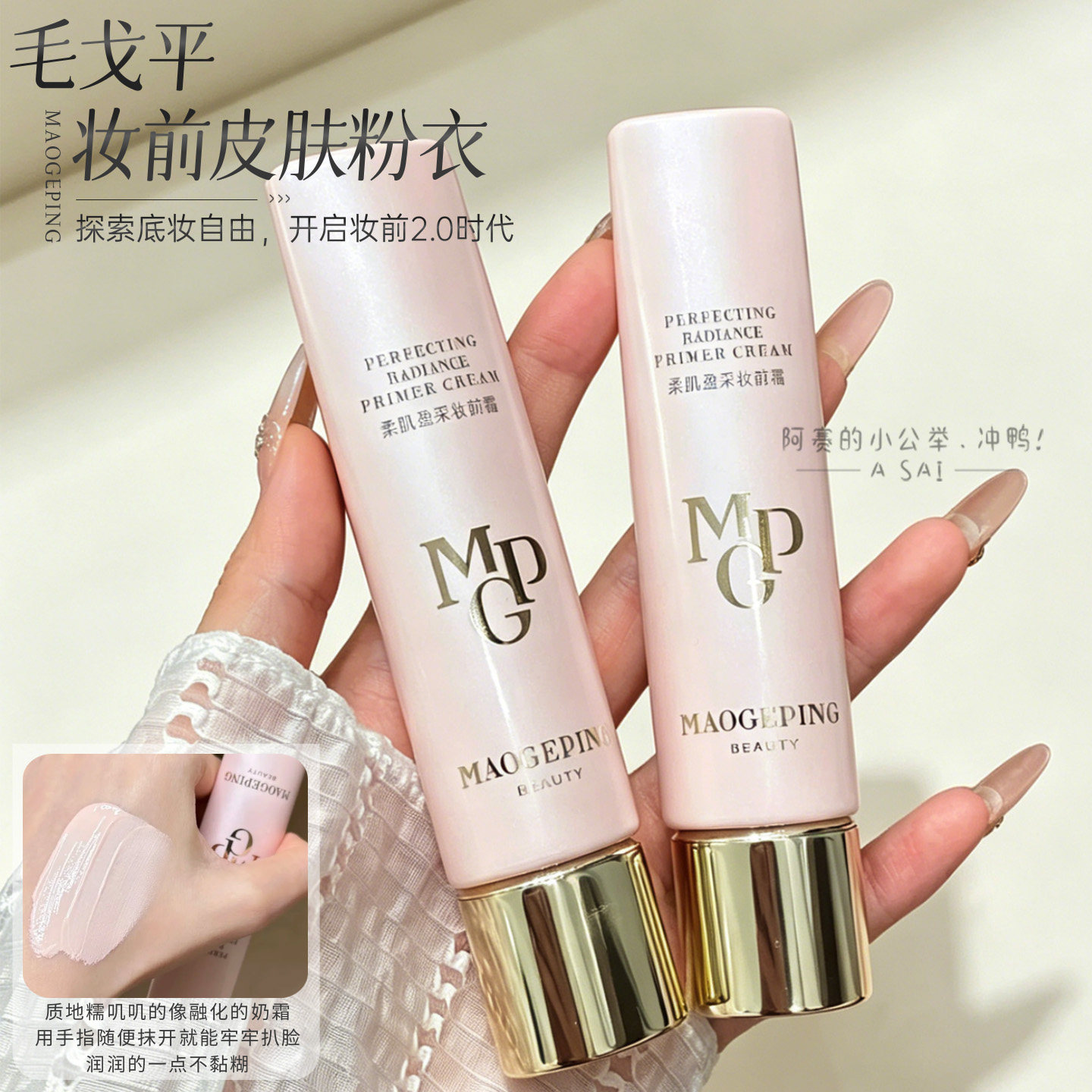 毛戈平皮肤衣妆前霜粉衣811隔离乳素颜霜5ml提亮肤色保湿不易卡粉