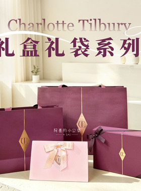 CT礼盒礼袋手提袋眼影专用包装袋
