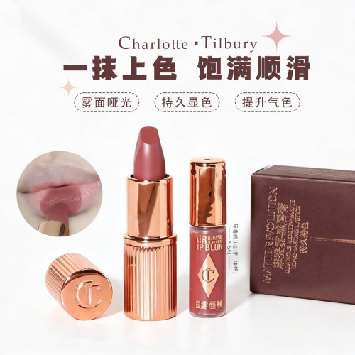 CT口红唇膏吻痕枕边话唇釉小样