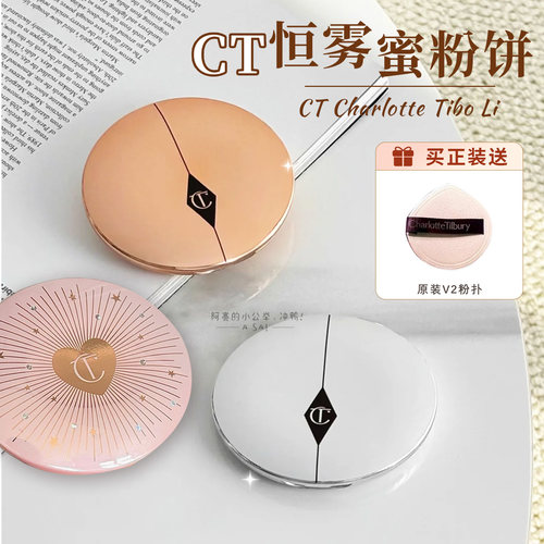 CT粉饼小金盘小银盘熏梦紫蜜粉饼