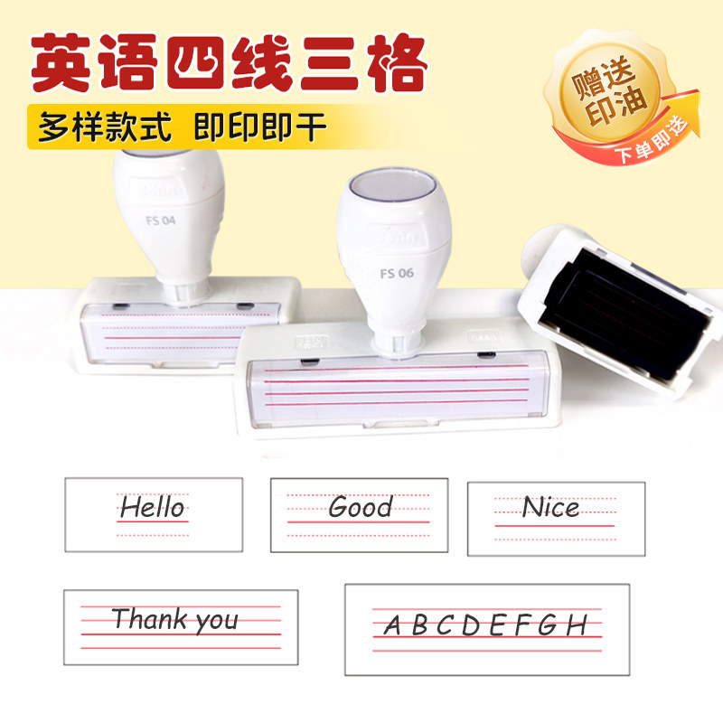 印章教师用小号小学生拼音批改作业蓝色四线三格拼音格子教师订正,文具电教/文化用品/商务用品,成品印章/学生用印/火漆,淘宝优惠券,粉丝福利购,淘宝优惠卷