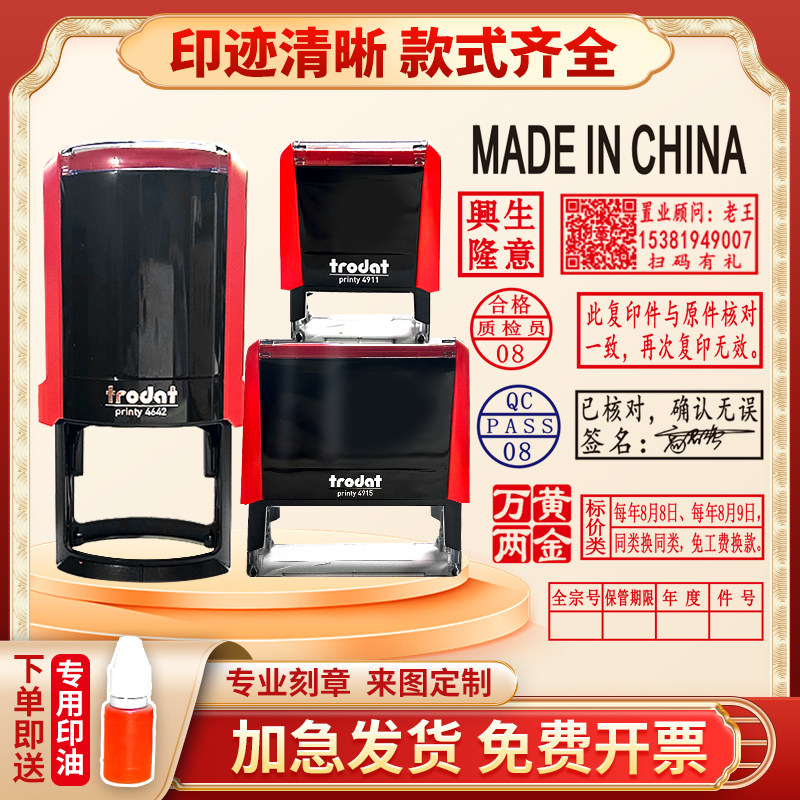 卓达回墨翻转章定制姓名电话作废检验视QC教师手写签名刻章做章子