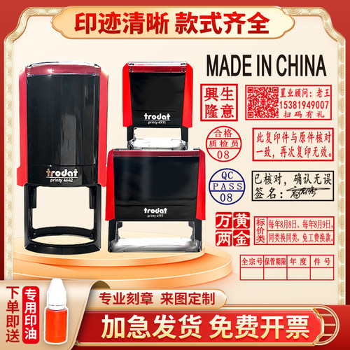 卓达回墨翻转章定制姓名电话作废检验视QC教师手写签名刻章做章子