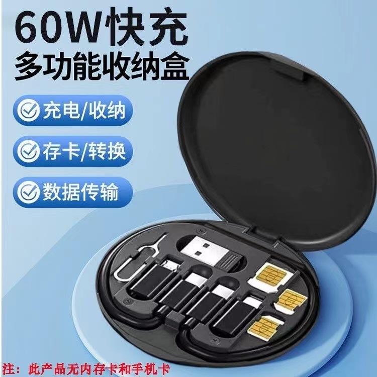 五合一多功能旅行数据线