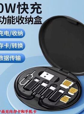 五合一数据线 多功能旅行收纳盒60WPD超级快充手机充电数据线
