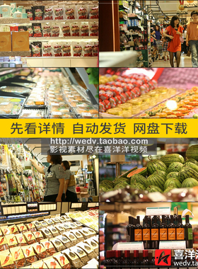 K030超市购物顾客挑选商品食品水果红酒生活用品高清实拍视频素材