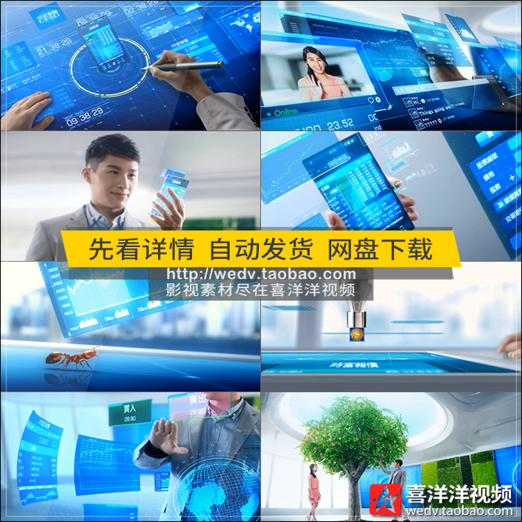 D076掌上财富股票手机移动交易银行金融经济证券投资理财视频素材