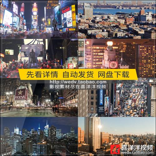B041曼哈顿繁华城市地标建筑高楼大厦街区科技企业宣传片视频素材