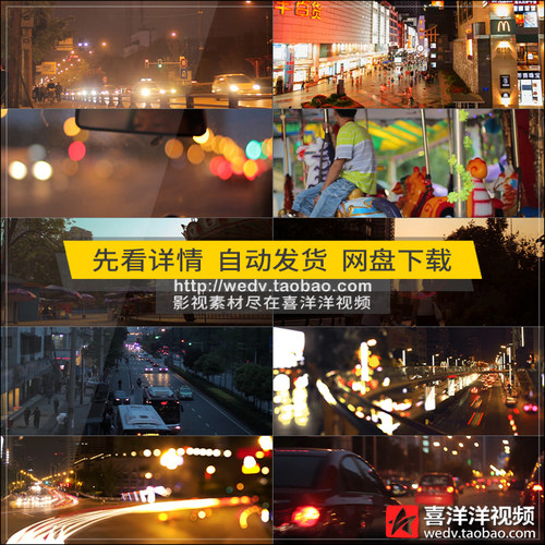 P009城市落日夕阳游乐场旋转木马车流灯光夜景色高清实拍视频素材