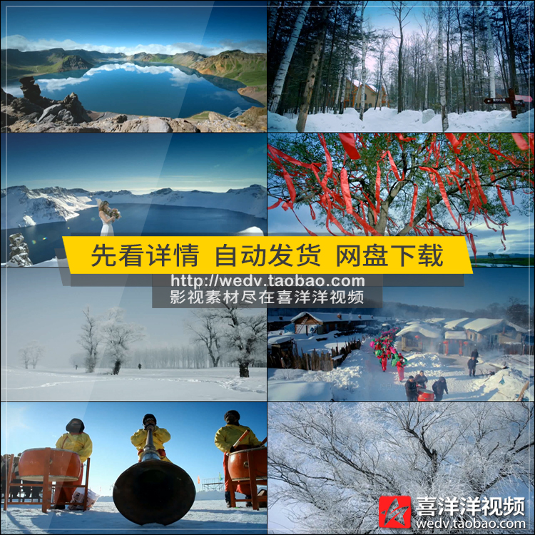 A109东北吉林旅游长白山滑雪冬天森林冰雪景冰天雪地实拍视频素材