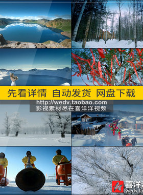 A109东北吉林旅游长白山滑雪冬天森林冰雪景冰天雪地实拍视频素材