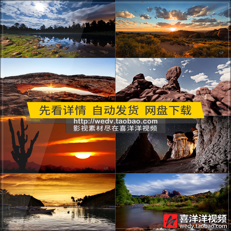 C093大气震撼日月星辰浩瀚星空山川河流日出峡谷森林湖泊视频素材