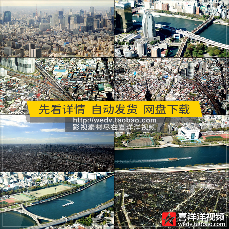 b016日本东京城市风光夜景航拍建筑车流繁华实拍高清视频背景素材