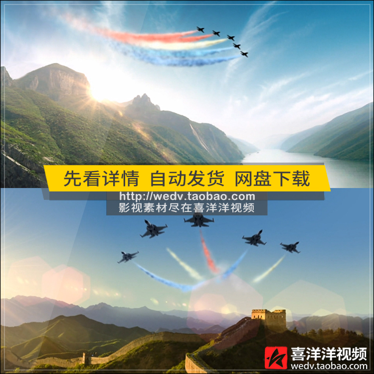 R030中国空军战机翱翔天空祖国河山雪山长城田野高清实拍视频素材