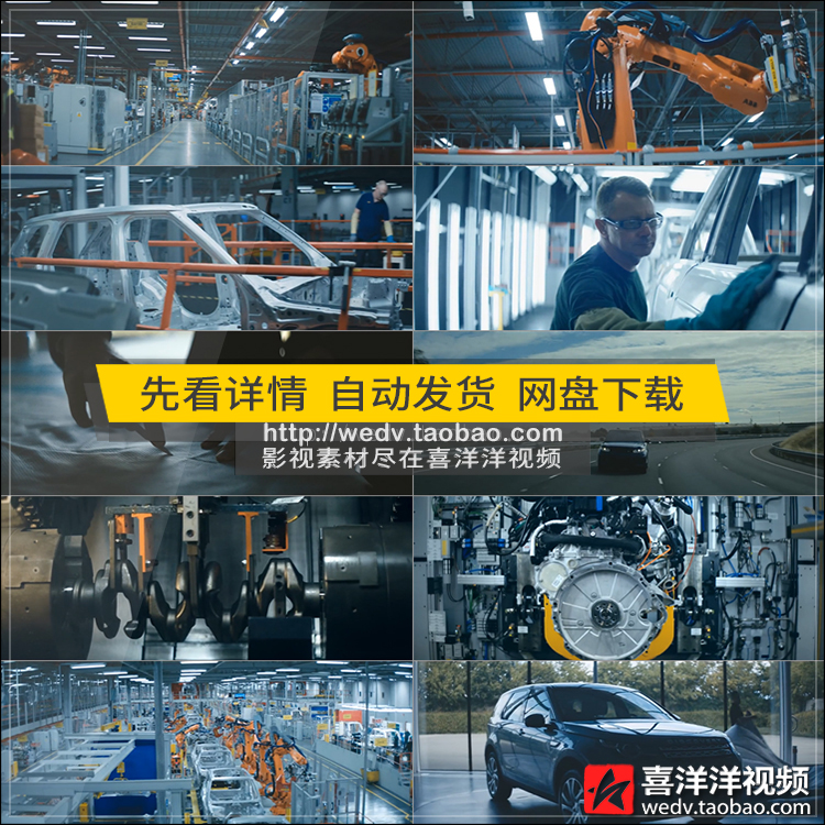 G050汽车工厂工人轿车设计生产车间自动化流水线高清实拍视频素材