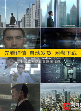 D501手机支付移动互联网络购物大数据未来科技银行宣传片视频素材