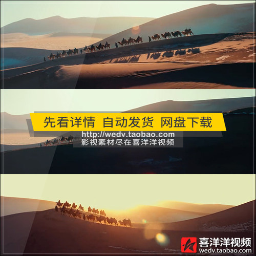 Q036古代丝绸之路驼队大漠黄沙骆驼沙漠中西贸易往来高清视频素材