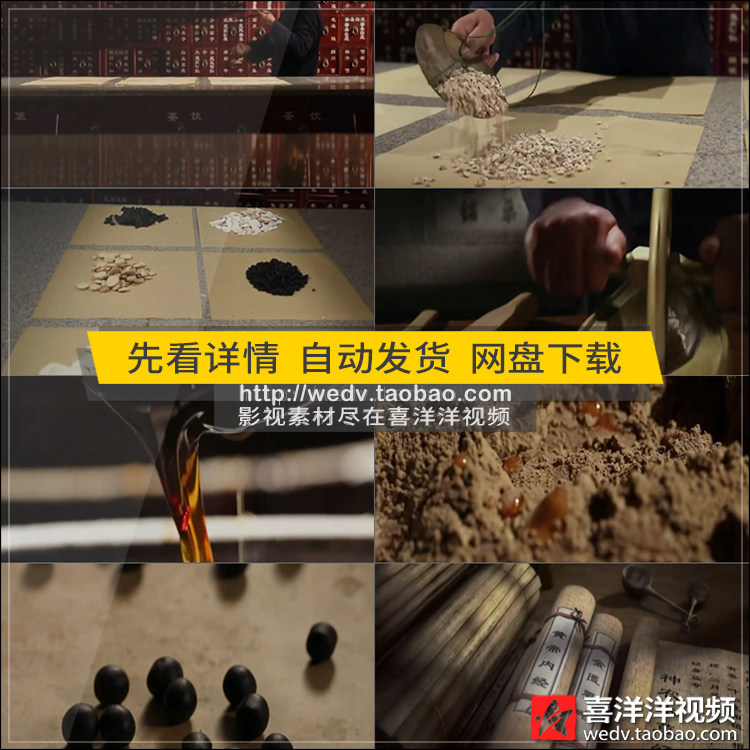q053古代传统中医本草纲目配药制药熬药煎药药丸高清实拍视频素材