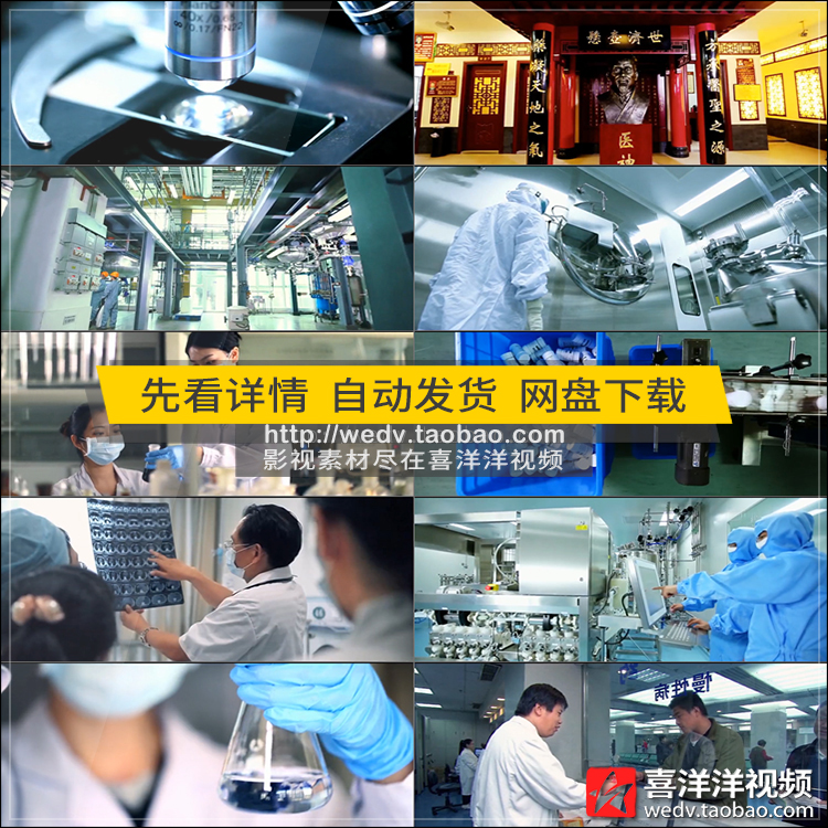 I005医疗生物科技草本中药中草药材医药研究科研高清实拍视频素材