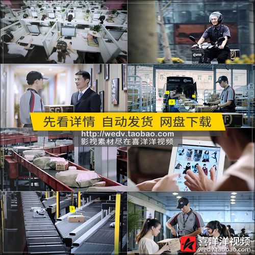 H006物流快递运输飞机快递员配送分拣签收顺丰宣传片实拍视频素材