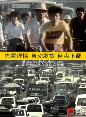R038改革开放初期80年代社会发展街头车流自行车人群实拍视频素材