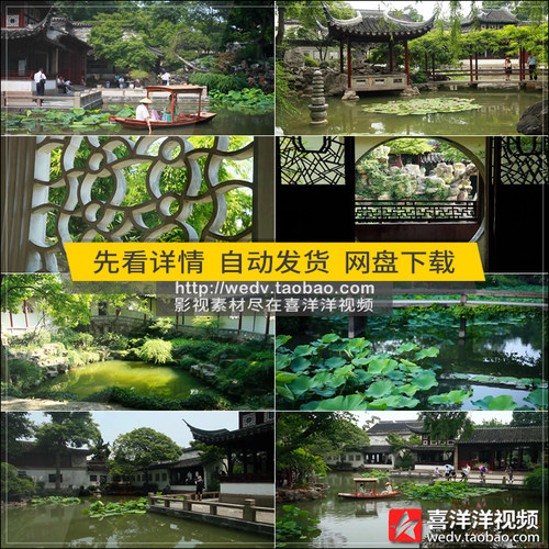 A057苏州园林高清山水古典园林艺术传统古建筑纪录片实拍视频素材