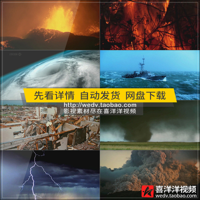 C030地震雪崩火山岩浆森林大火灾海啸龙卷风自然灾难镜头视频素材