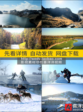 A037吉林长白山高清实拍滑雪高尔夫森林温泉冰天雪地雪人视频素材
