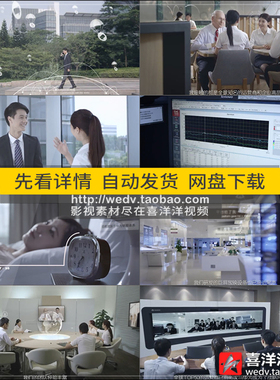 D061移动互联网美好生活手机办公会议网络科技高清实拍视频素材