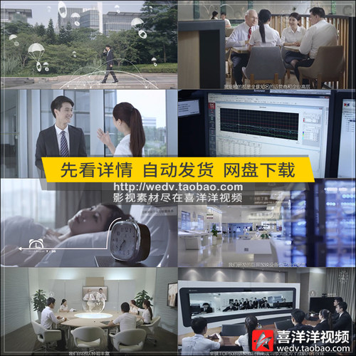D061移动互联网美好生活手机办公会议网络科技高清实拍视频素材