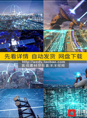 D044震撼未来科技移动互联网络信息云计算大数据城市光线视频素材