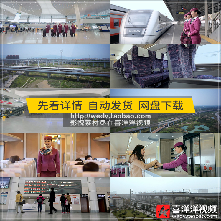 H004动车车站火车舒适高铁热情列车乘务员高清实拍视频影视素材