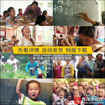 O501偏远山区留守儿童学校关爱贫穷少年学生笑脸爱心公益视频素材