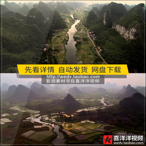 C110航拍桂林山水漓江山峰山峦稻田风光风景影视高清实拍视频素材