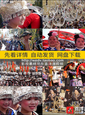 Q040贵州苗族苗年牯藏双节少数民族风情节日习俗高清实拍视频素材