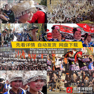 Q040贵州苗族苗年牯藏双节少数民族风情节日习俗高清实拍视频素材