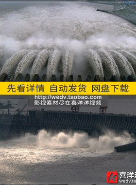 C052中国长江三峡大坝泄洪水库水利工程影视宣传片实拍视频素材