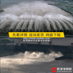 C052中国长江三峡大坝泄洪水库水利工程影视宣传片实拍视频素材