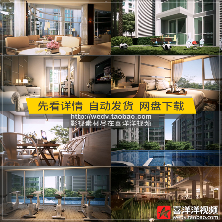 E040高档房地产室内设计效果3D漫游小区楼盘建筑三维动画视频素材
